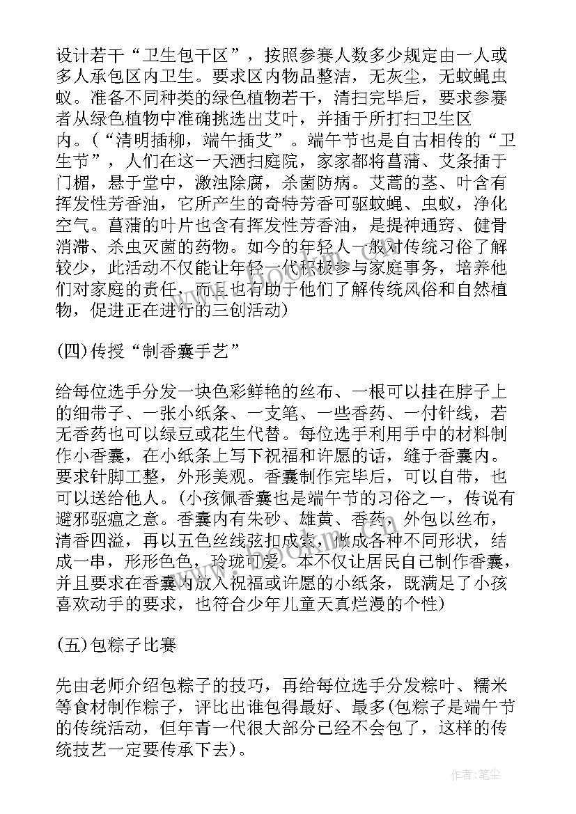 活动组织策划流程 活动组织策划方案(通用5篇)