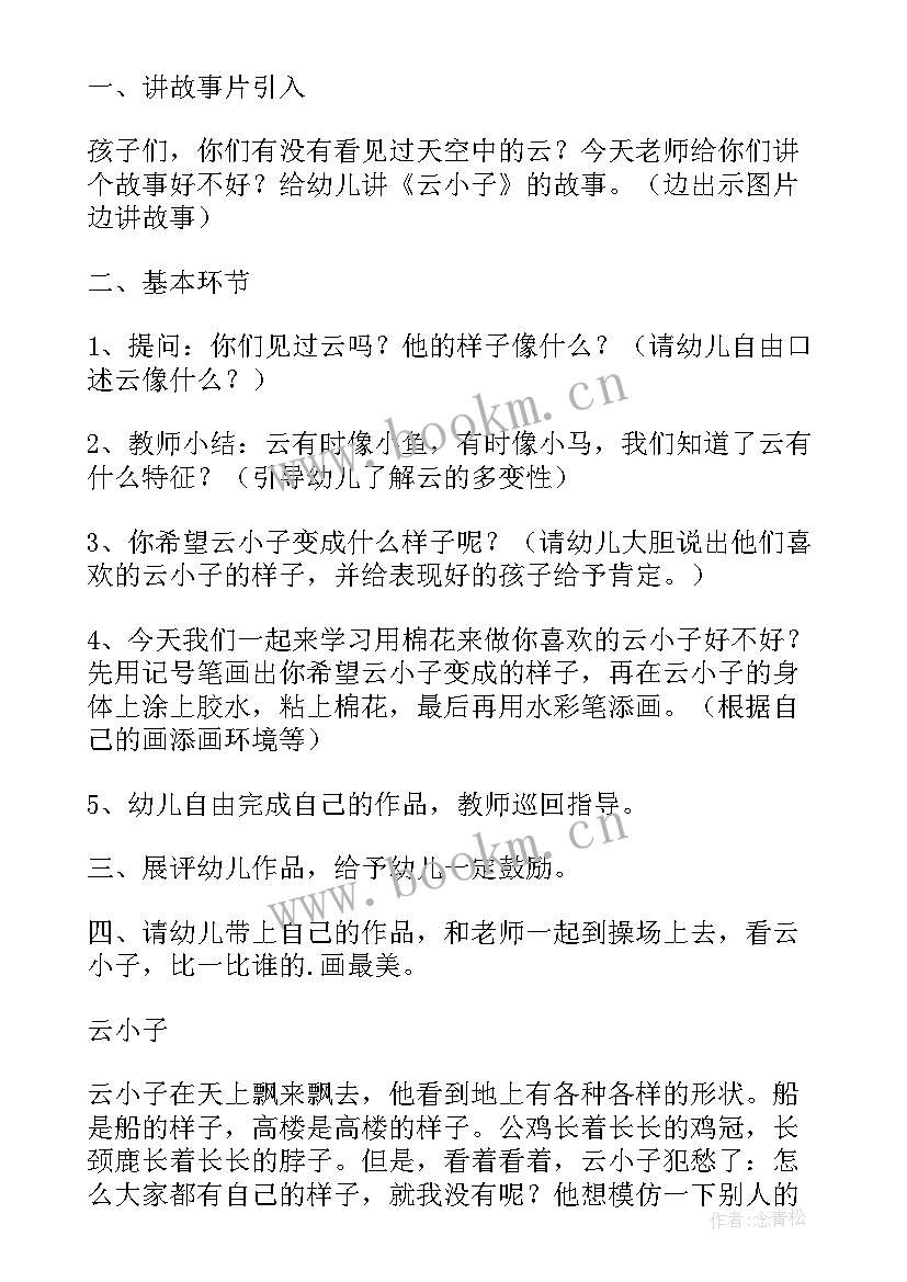 2023年短歌行教案两课时(优质6篇)