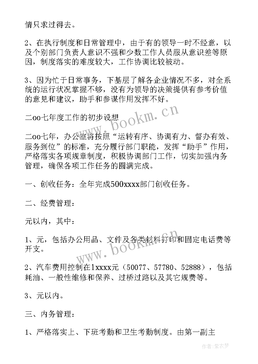 最新综合办公室月度总结报告 综合办公室年终工作总结报告(精选5篇)