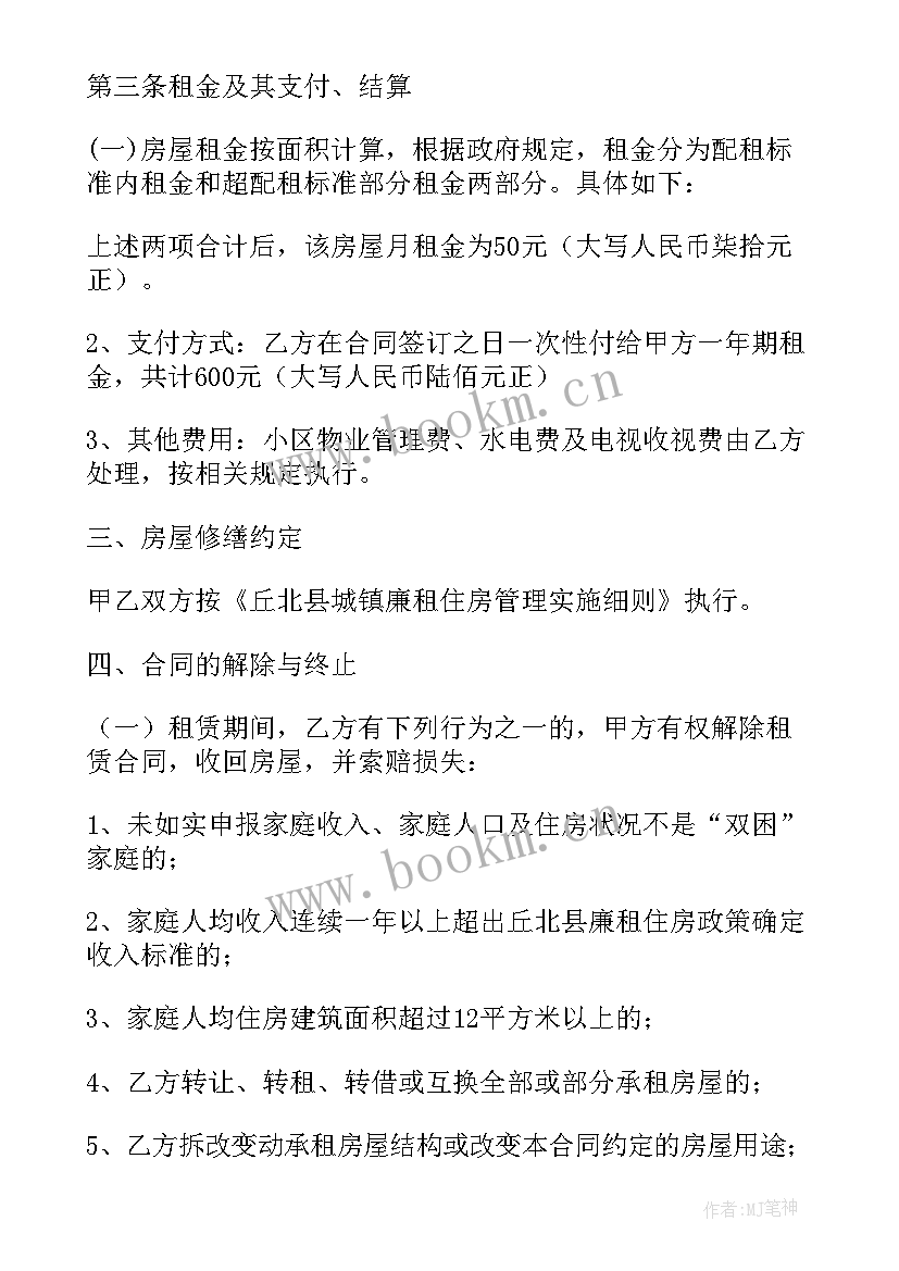 北京房租租赁合同模版 北京工业厂房租赁合同(实用7篇)