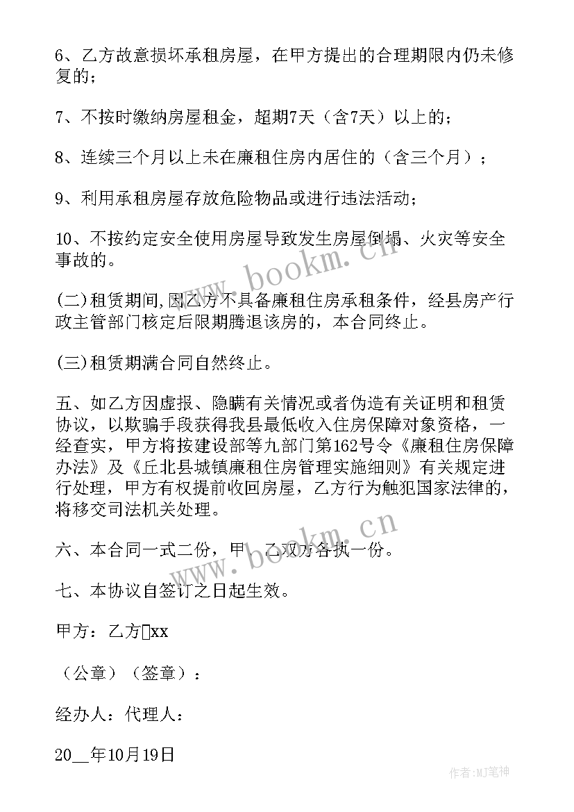 北京房租租赁合同模版 北京工业厂房租赁合同(实用7篇)