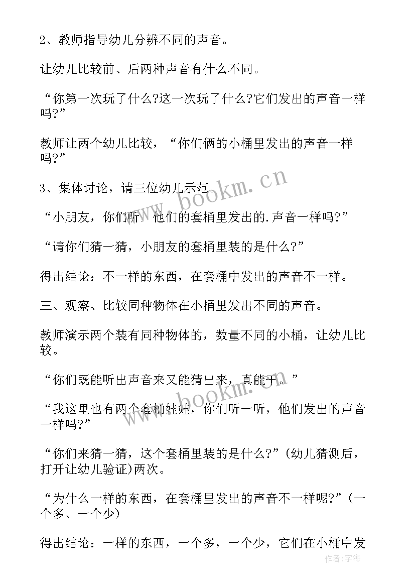 幼儿园小班语言活动设计 幼儿小班活动设计方案(精选10篇)