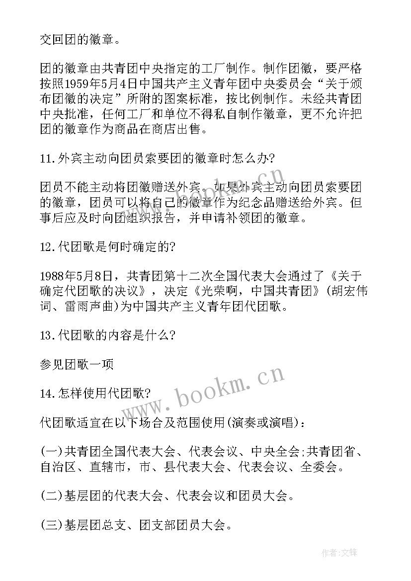 积极分子入团申请书 入团积极分子申请书参考(模板9篇)