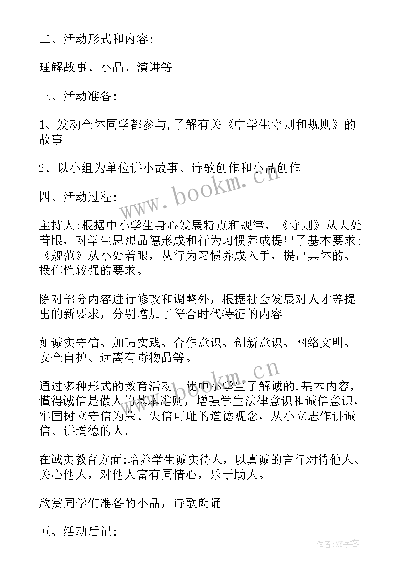 小学开展五小活动 小学生端午节活动方案端午节活动方案(精选6篇)