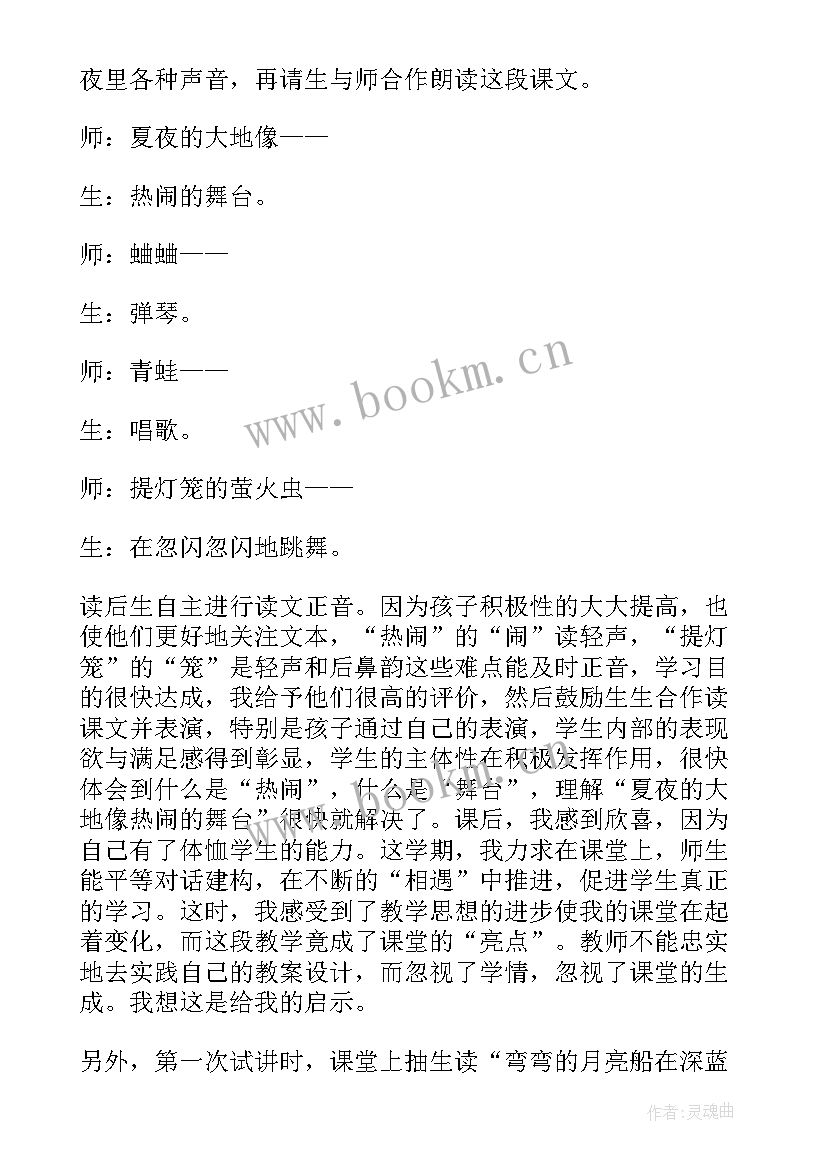 部编版小学语文一年级语文园地二教学反思 一年级语文教学反思(汇总5篇)