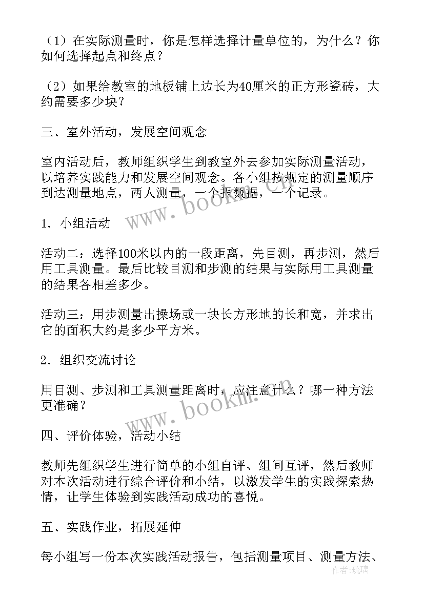 2023年密度课后教学反思(汇总8篇)