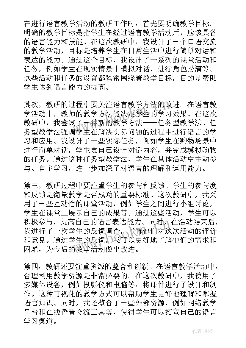 2023年语言蛋宝宝的故事教案 中班语言活动(实用9篇)