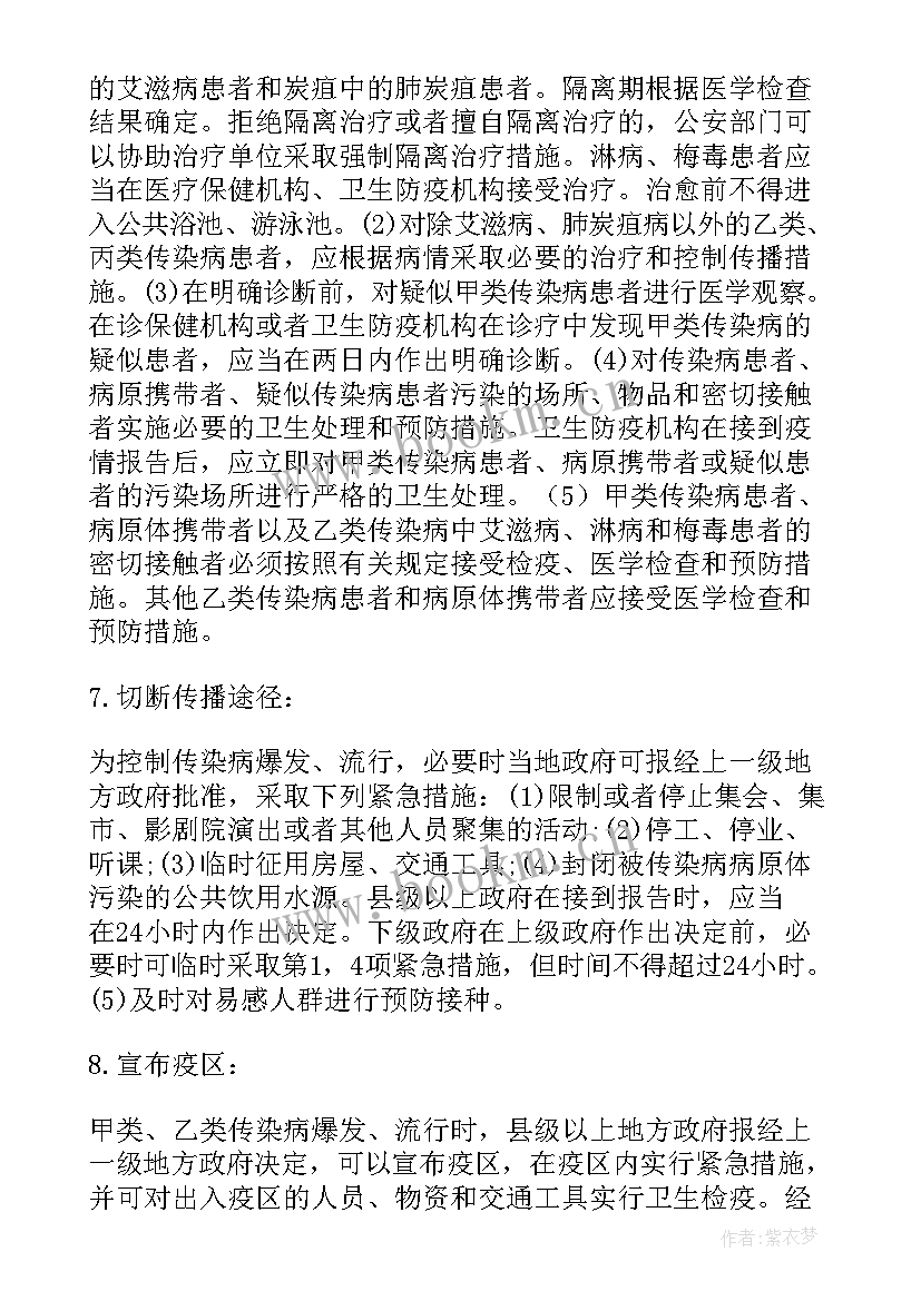 2023年日报告总结 疫情日报告零报告制度(大全9篇)