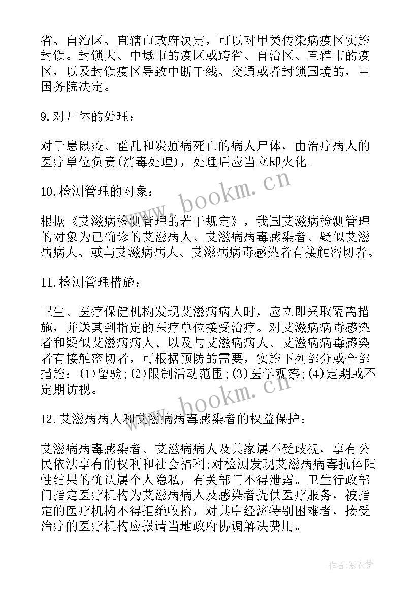 2023年日报告总结 疫情日报告零报告制度(大全9篇)