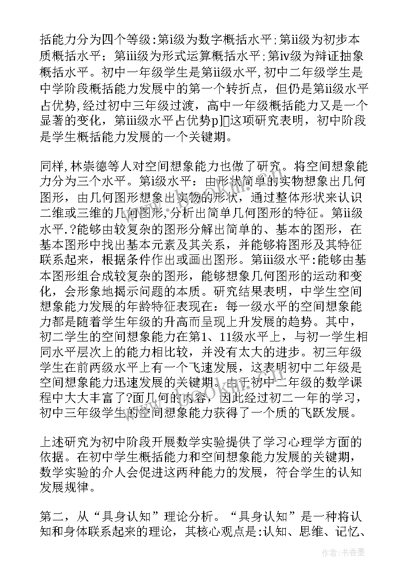 2023年实验类论文 大一物理实验论文(大全9篇)