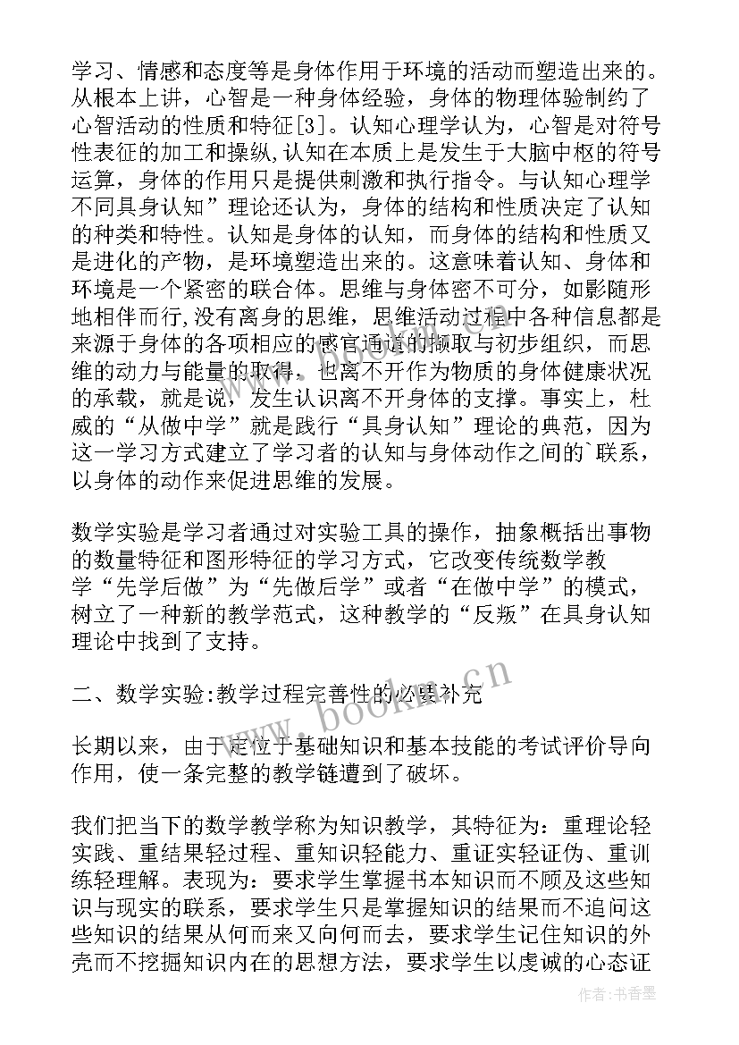 2023年实验类论文 大一物理实验论文(大全9篇)