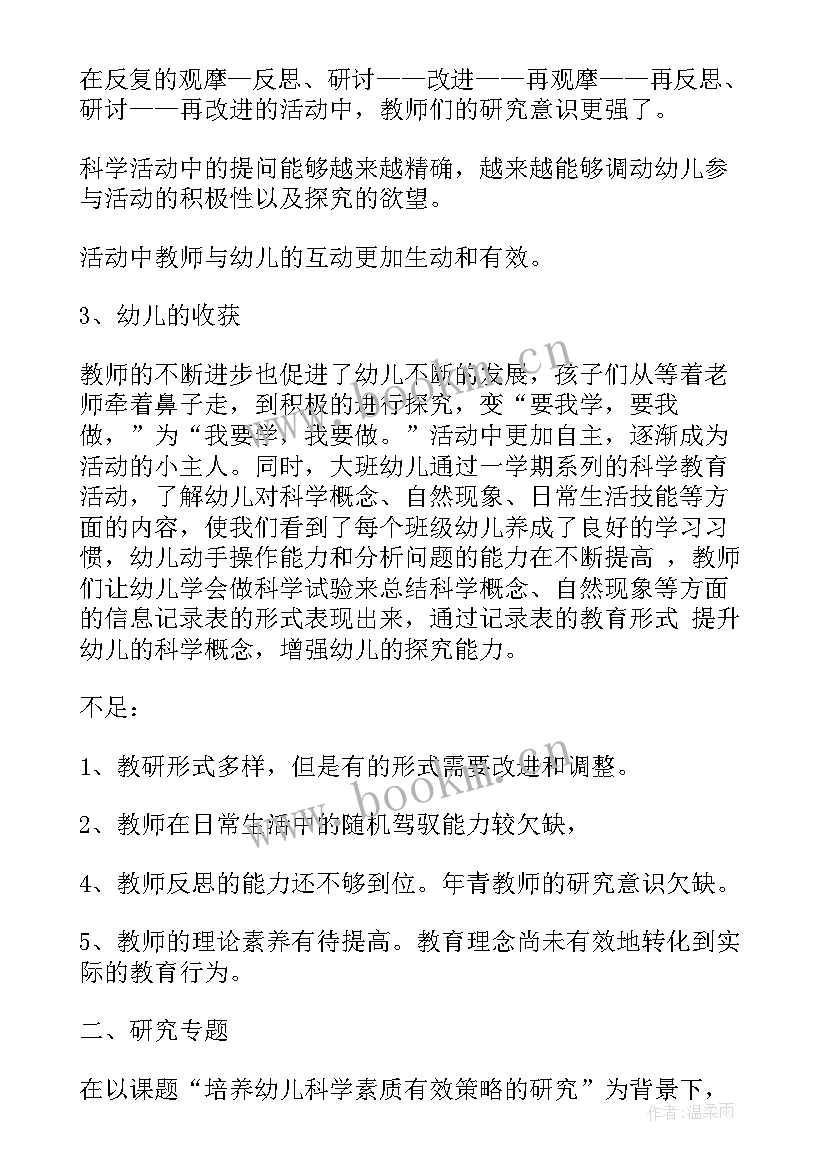 最新幼儿园继续教育培训计划和总结(优秀5篇)