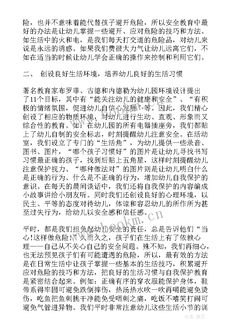 最新年度安全工作总结报告 安全年度工作总结报告(通用5篇)