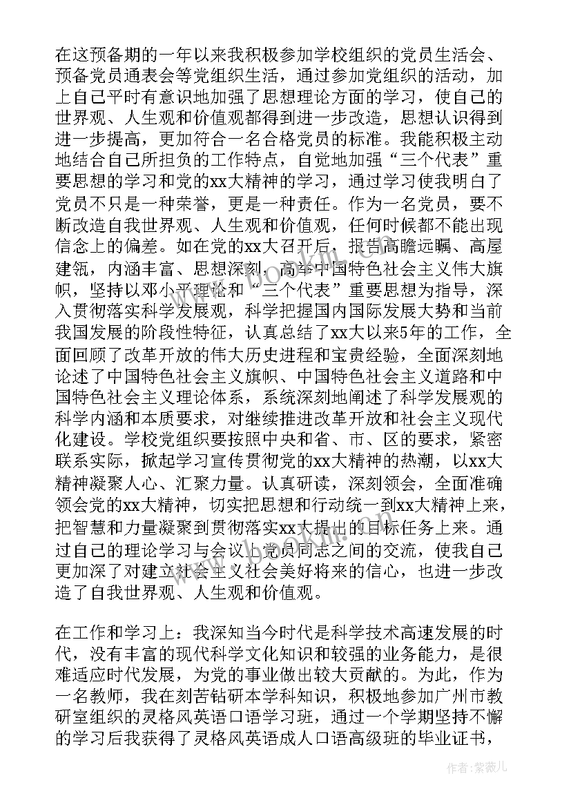 教师转学校申请 教师辞职申请书私立学校(通用5篇)