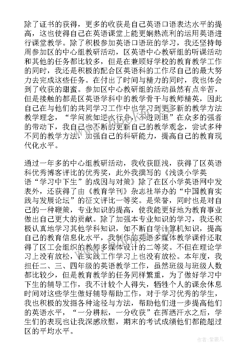 教师转学校申请 教师辞职申请书私立学校(通用5篇)