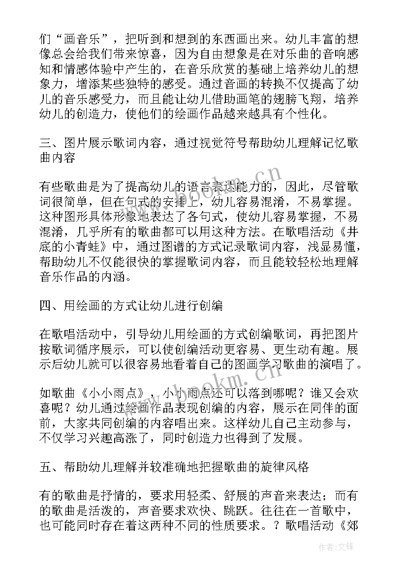 音乐欣赏春教学反思 音乐教学反思(通用5篇)