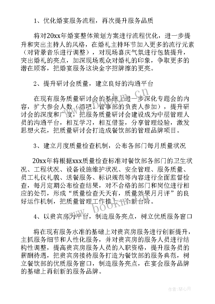 最新餐厅经理年终工作总结报告(汇总9篇)