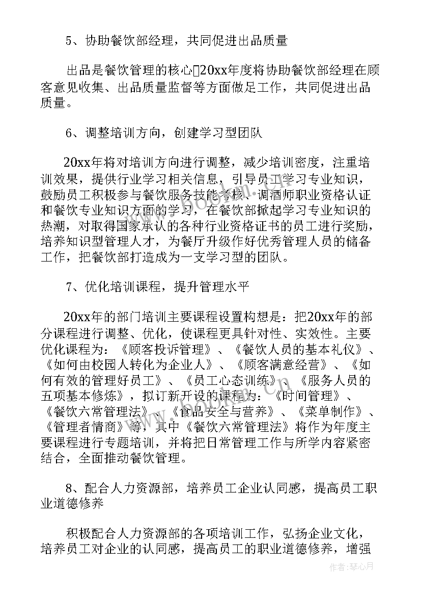 最新餐厅经理年终工作总结报告(汇总9篇)