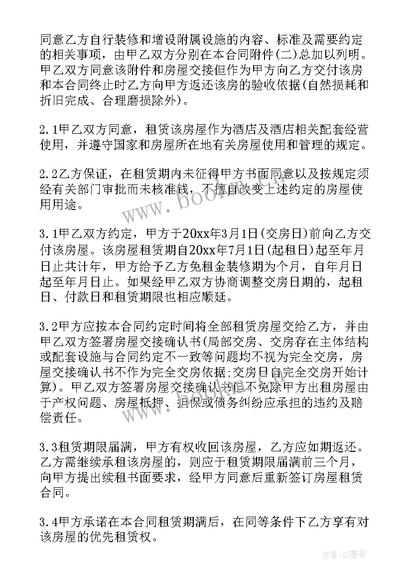 2023年宾馆租赁合同一般签几年(通用5篇)