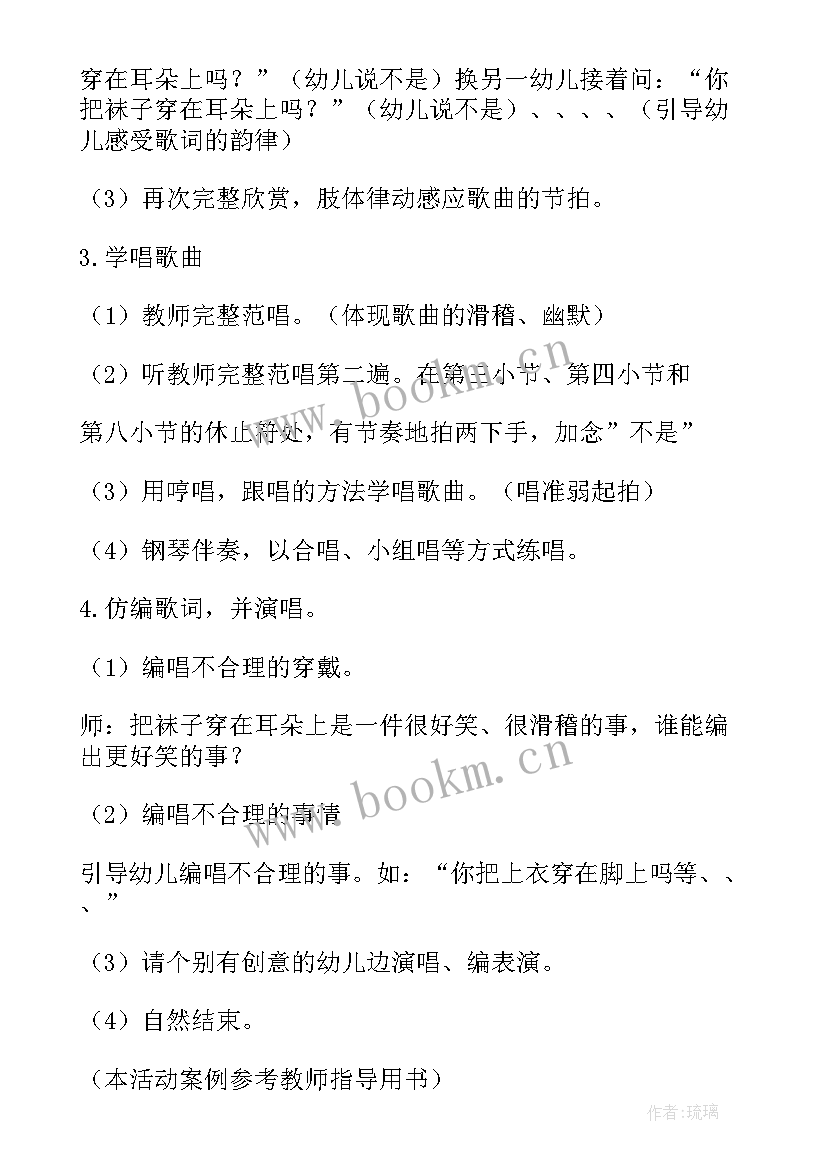 知了音乐教学反思 音乐歌曲教学反思(汇总5篇)