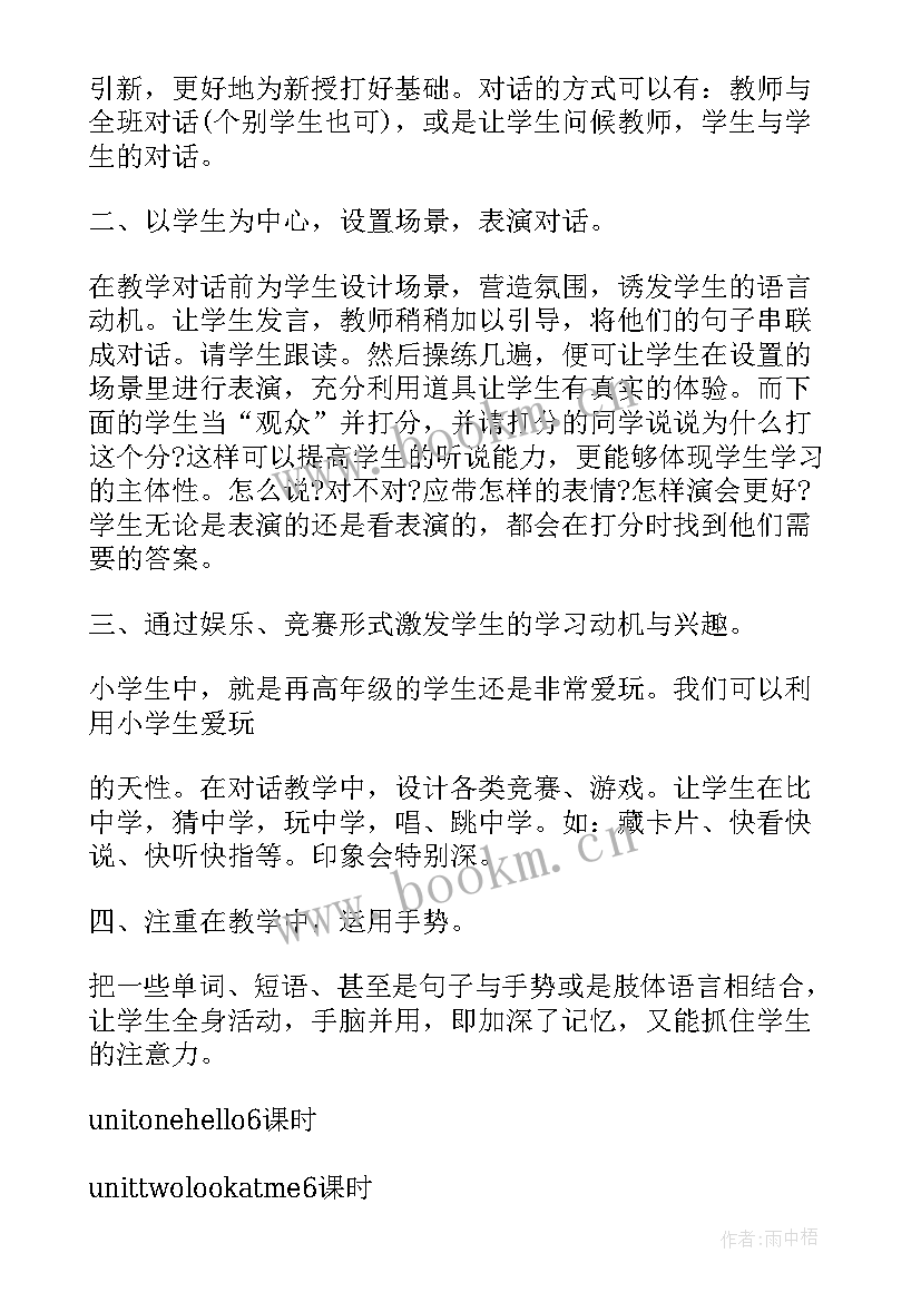 小学三年级英语教学计划知识与技能人教版 小学三年级英语教学计划(模板5篇)