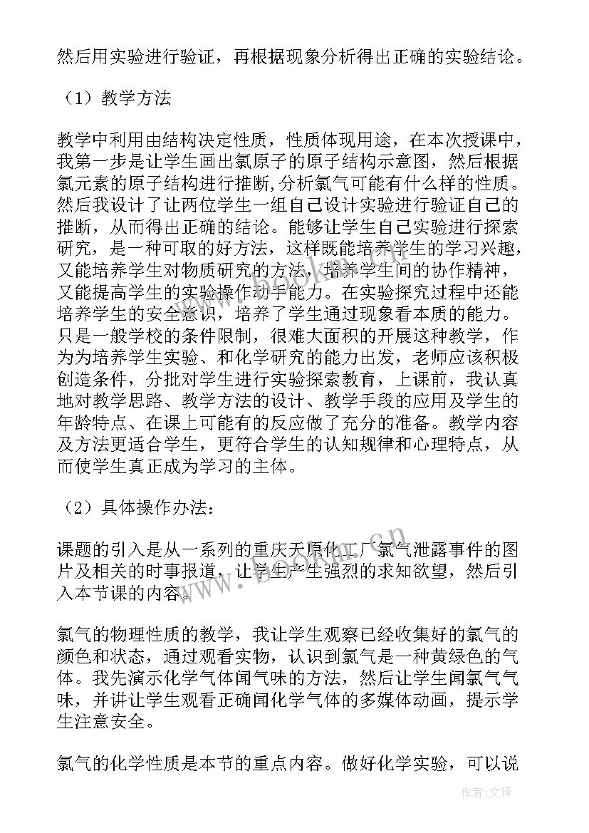 分式的概念教学反思 分式的教学反思(精选9篇)