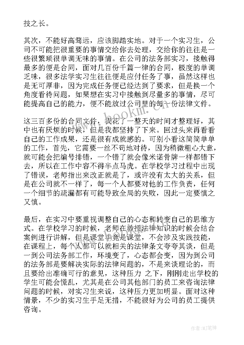 法务述职报告工作规划(汇总9篇)