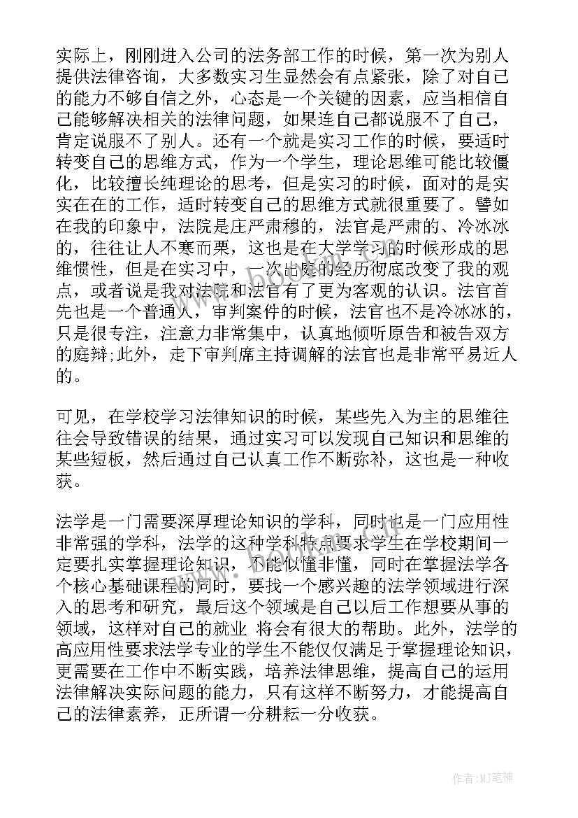 法务述职报告工作规划(汇总9篇)