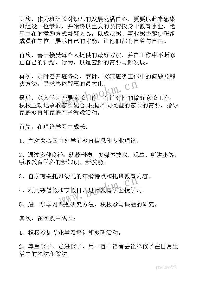 2023年幼儿园教师上半年个人工作总结 幼儿教师个人工作计划(精选6篇)