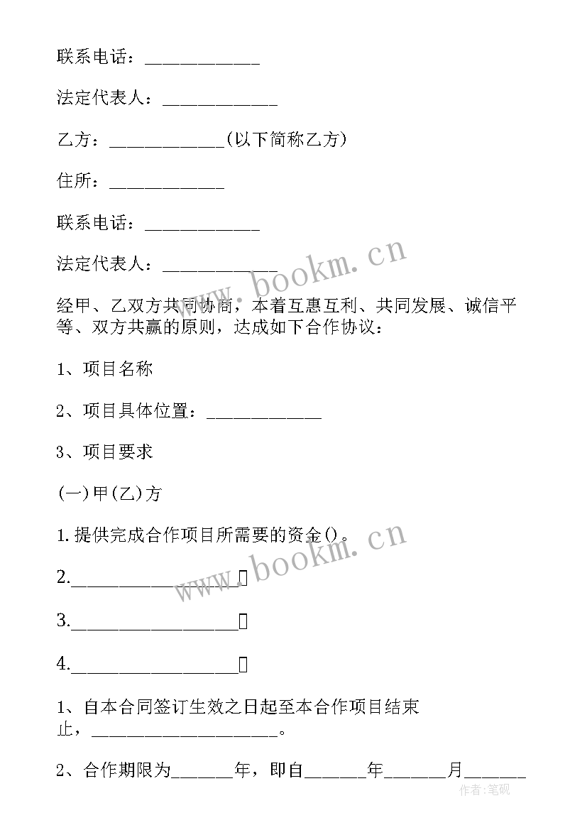 最新快递公司合作协议书 快递合作协议书(模板7篇)