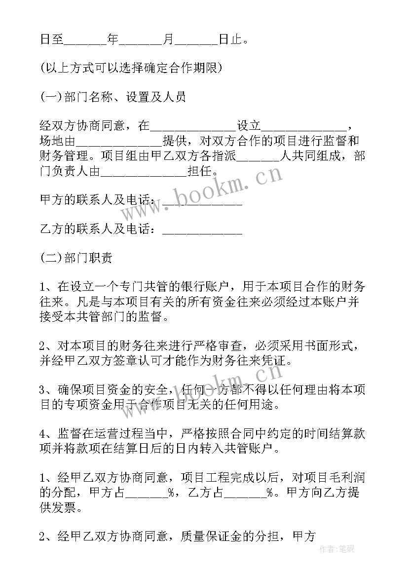 最新快递公司合作协议书 快递合作协议书(模板7篇)