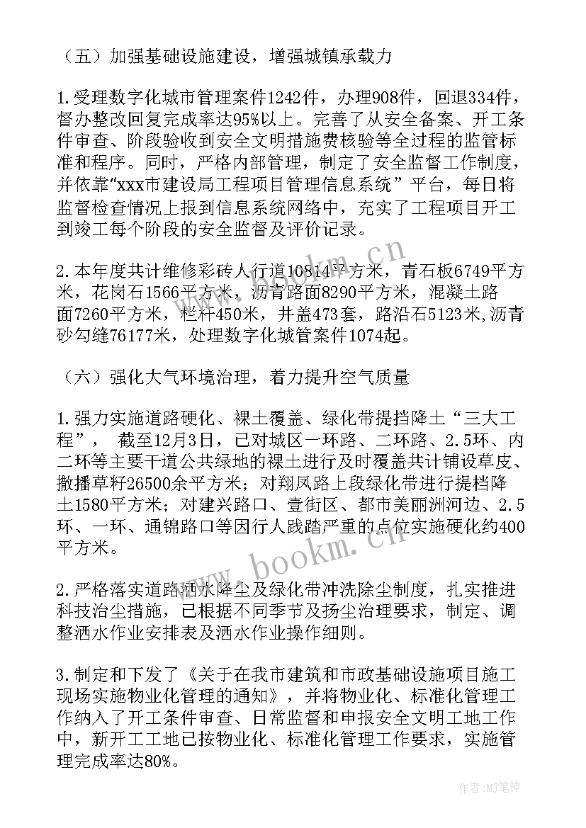 2023年城乡环境综合治理整改报告 城乡环境综合治理工作自查报告(模板5篇)