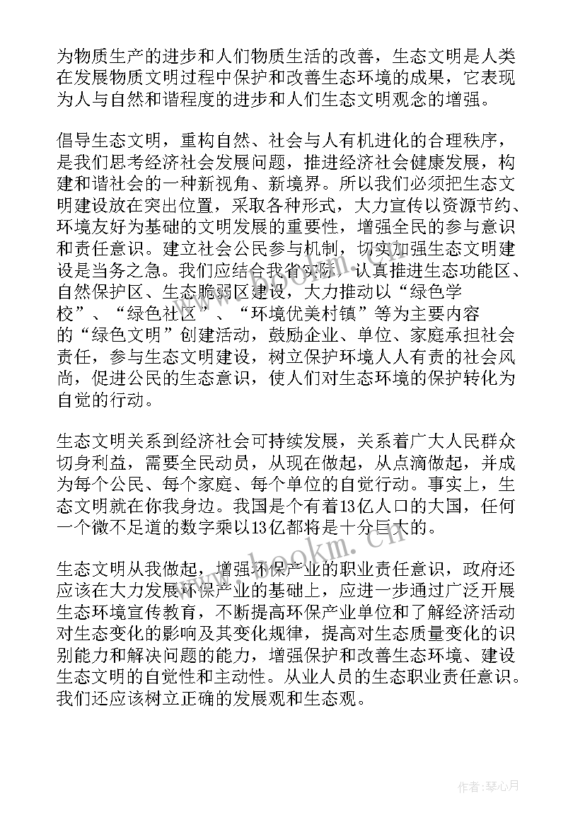 美丽中国我是行动者活动方案 美丽中国我是行动者活动心得体会(通用5篇)