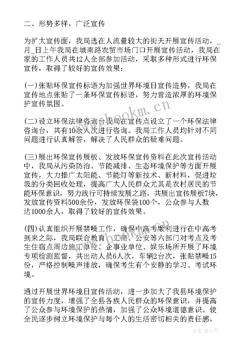 美丽中国我是行动者活动方案 美丽中国我是行动者活动心得体会(通用5篇)