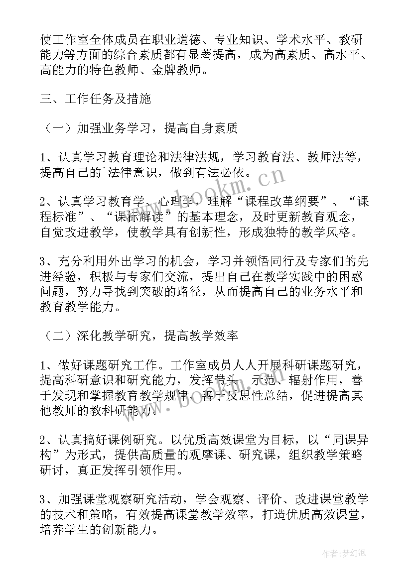 最新名班主任年度工作计划(大全5篇)