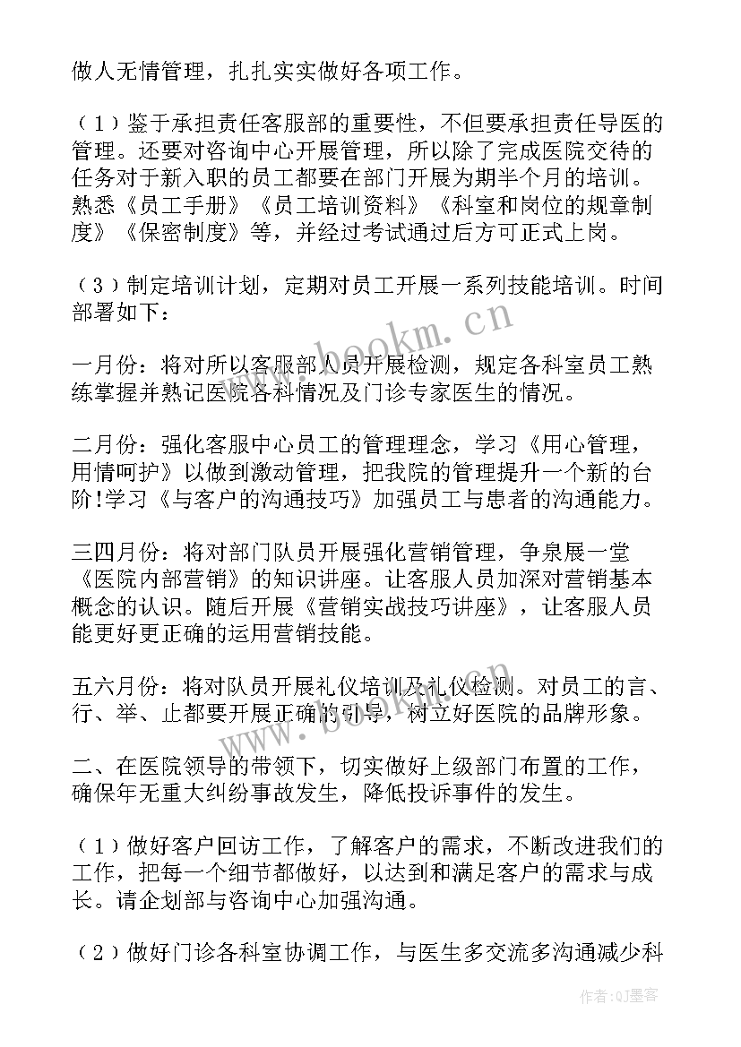 最新卫生院年度工作计划 卫生院管理工作计划(通用5篇)