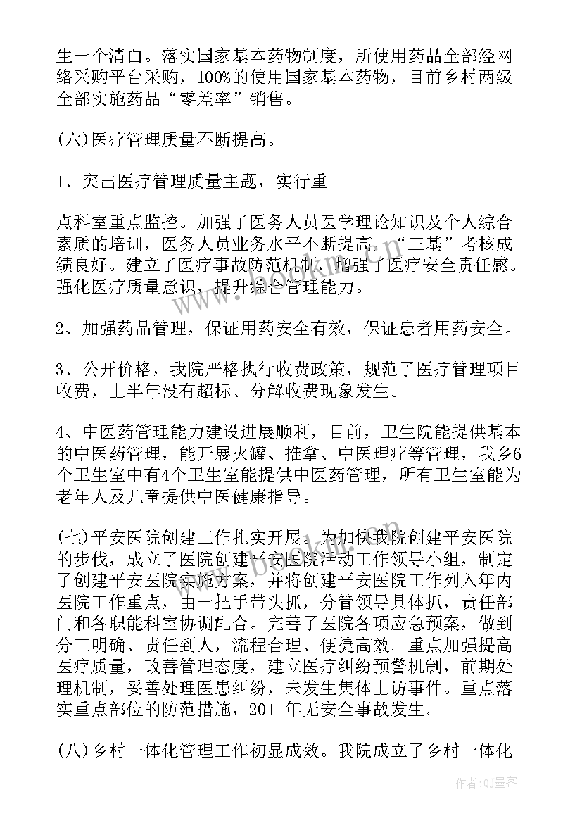 最新卫生院年度工作计划 卫生院管理工作计划(通用5篇)