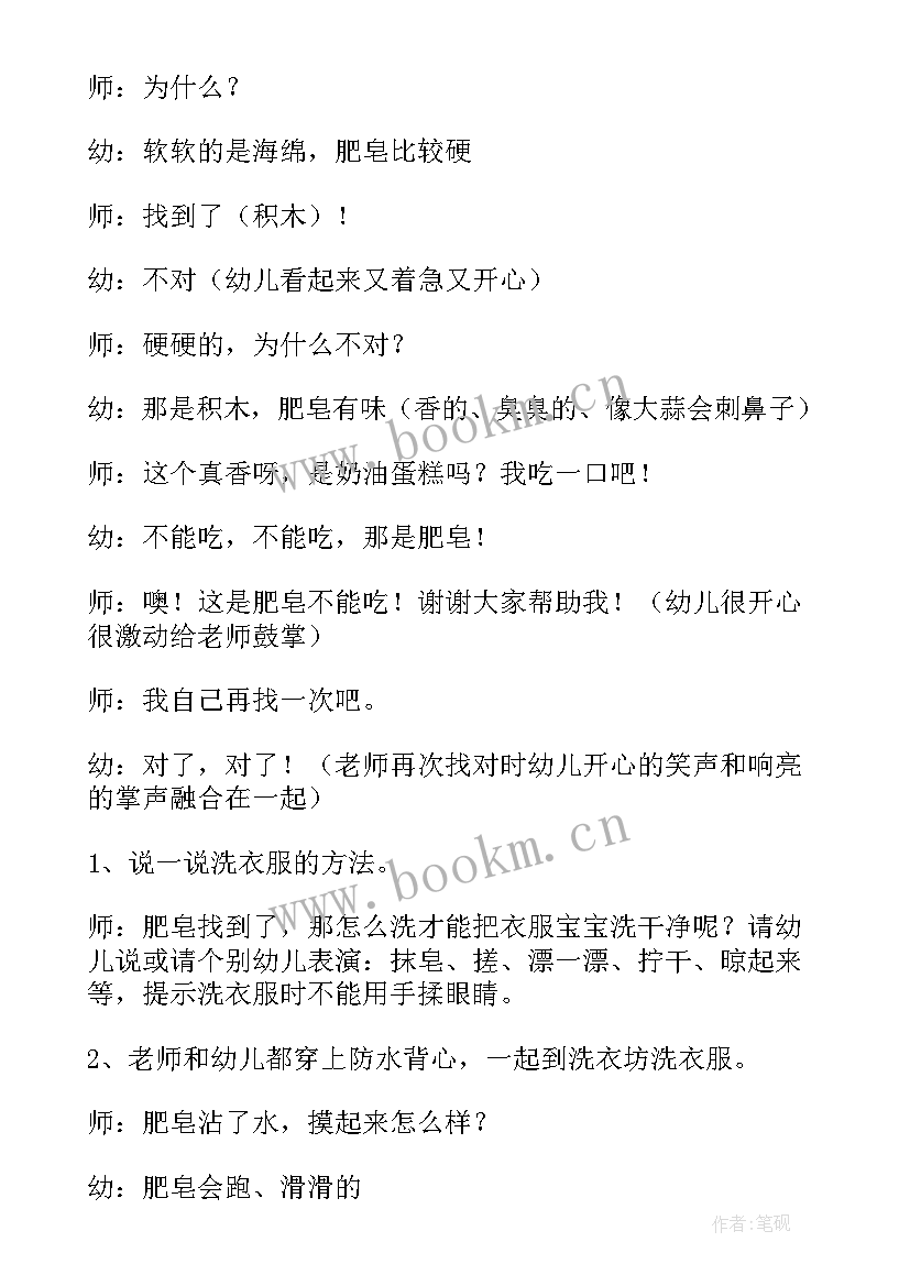 小班教案秋天活动反思 小班科学活动教案反思(汇总5篇)