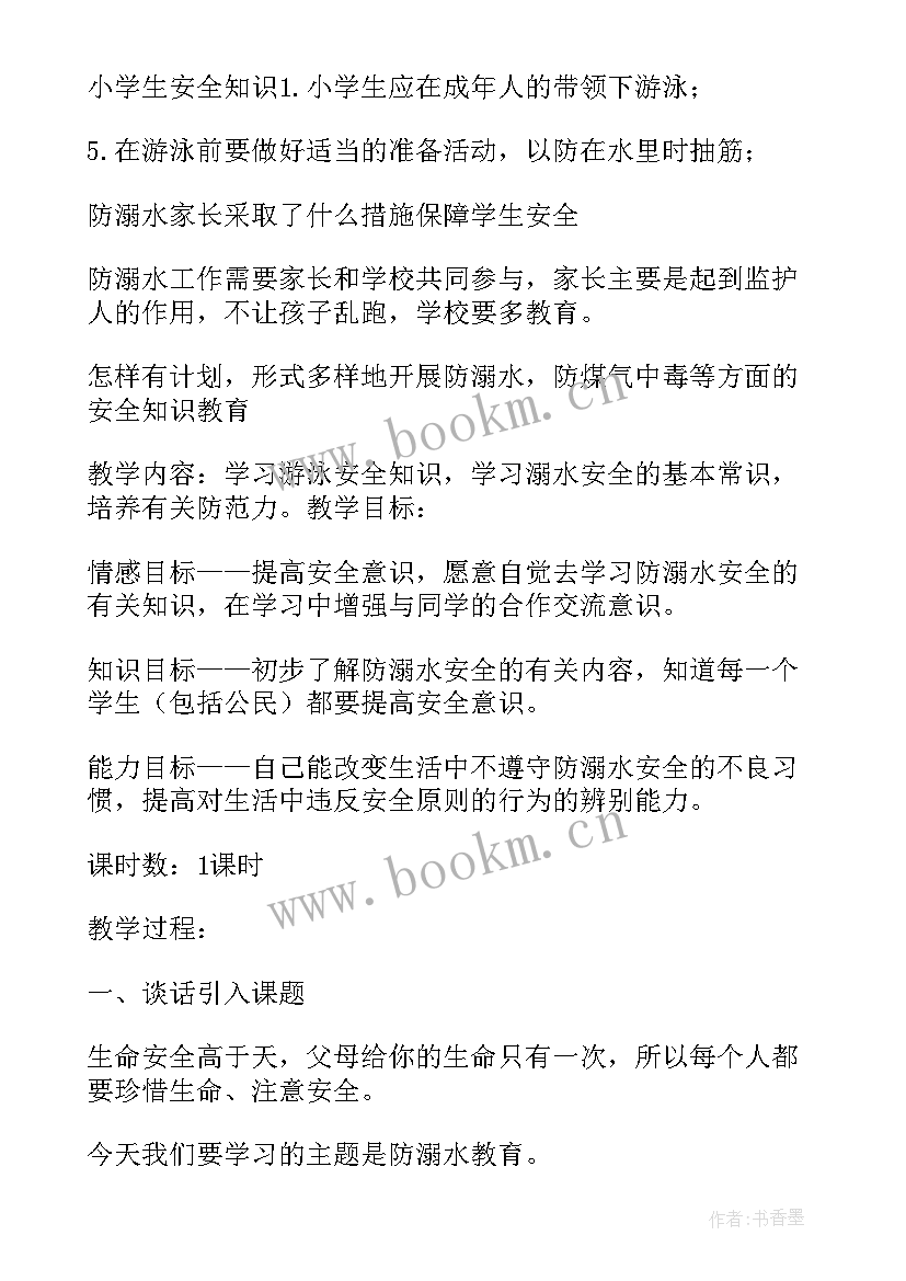 2023年预防溺水的措施手抄报内容(通用5篇)