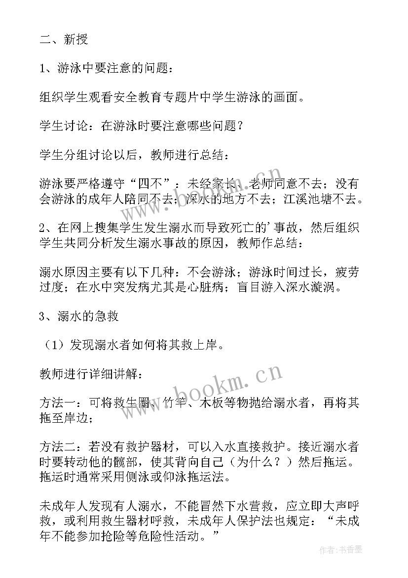 2023年预防溺水的措施手抄报内容(通用5篇)