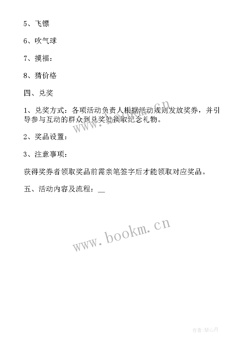 2023年元宵节文化活动方案策划(汇总5篇)