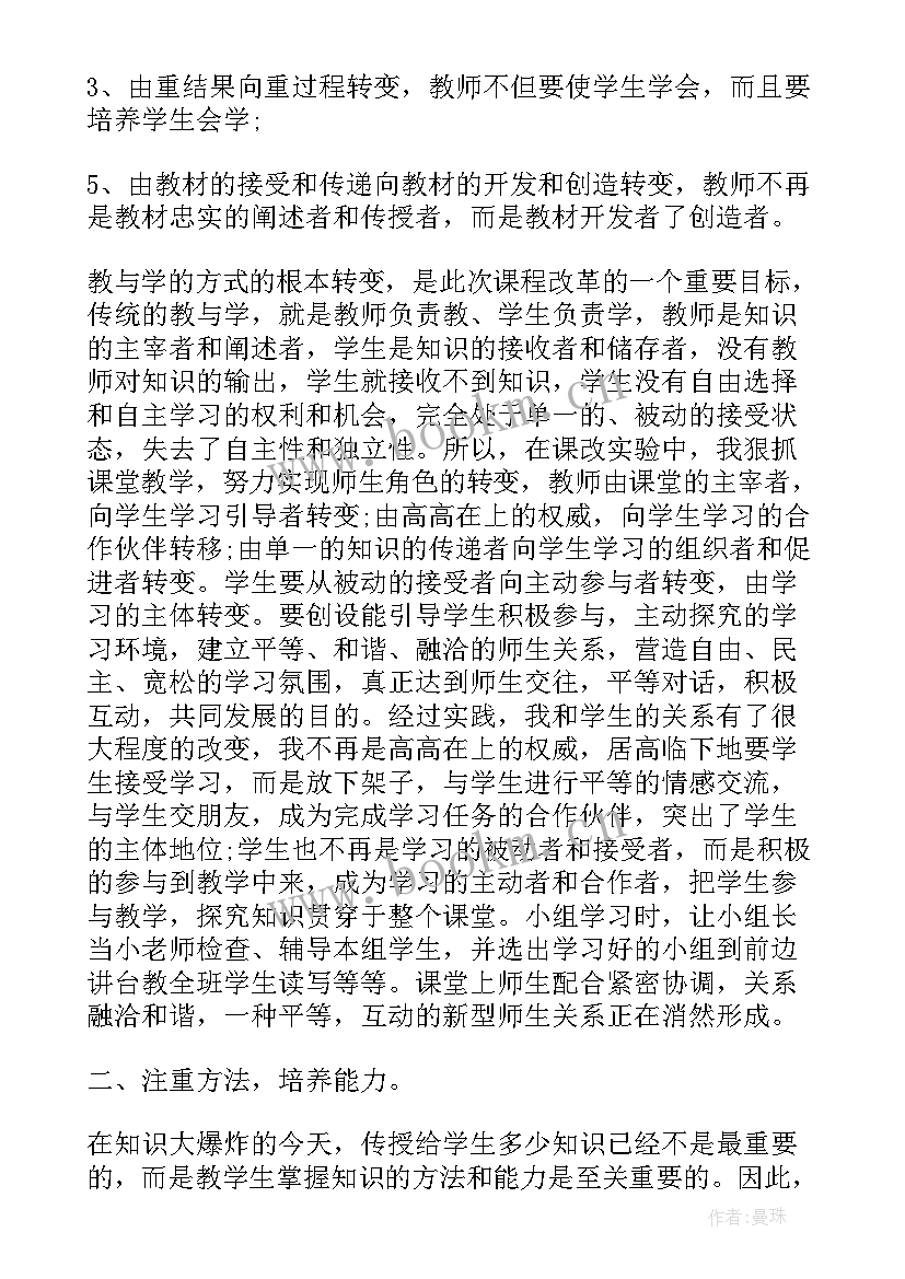 2023年四年级数学教学工作计划(通用9篇)