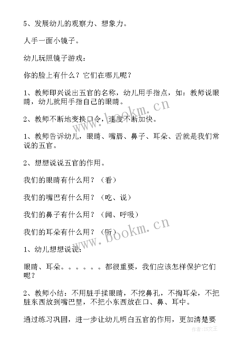 小班吃火锅数学教案 小班科学活动教案反思(汇总7篇)