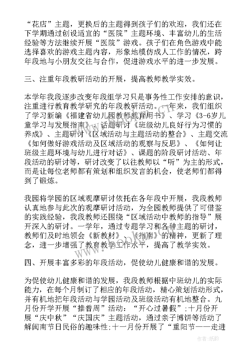 2023年中班幼儿班级管理的工作有哪些 幼儿园中班班级管理工作总结(大全5篇)