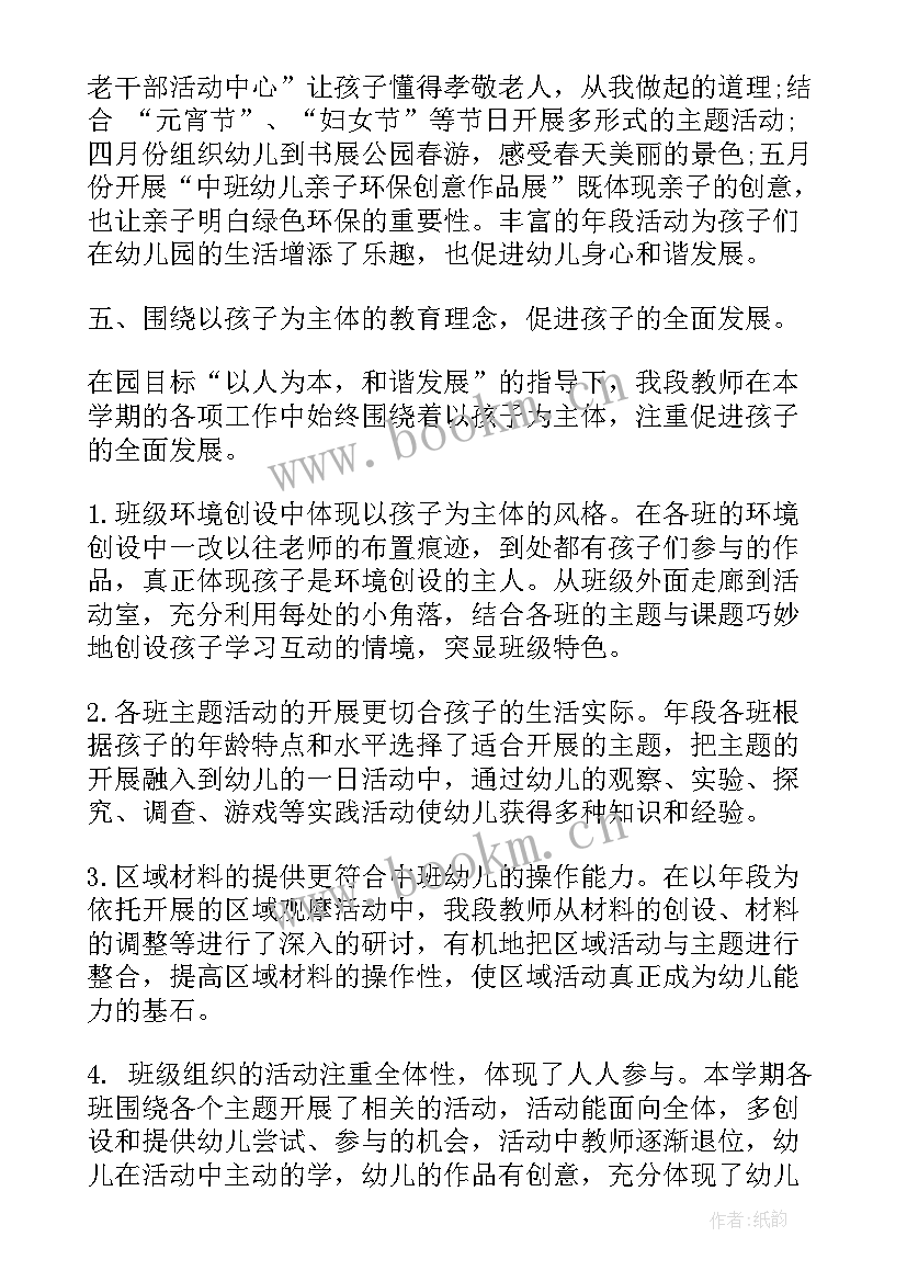 2023年中班幼儿班级管理的工作有哪些 幼儿园中班班级管理工作总结(大全5篇)