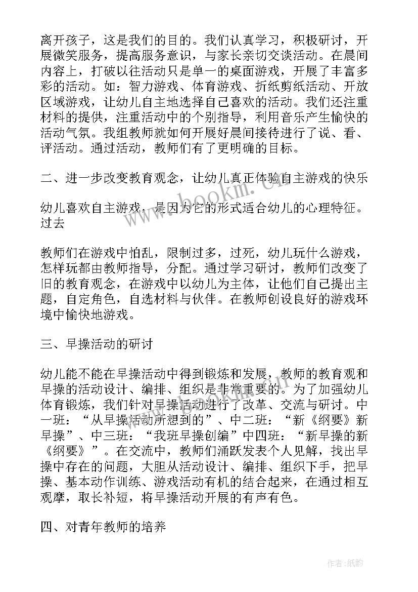 2023年中班幼儿班级管理的工作有哪些 幼儿园中班班级管理工作总结(大全5篇)