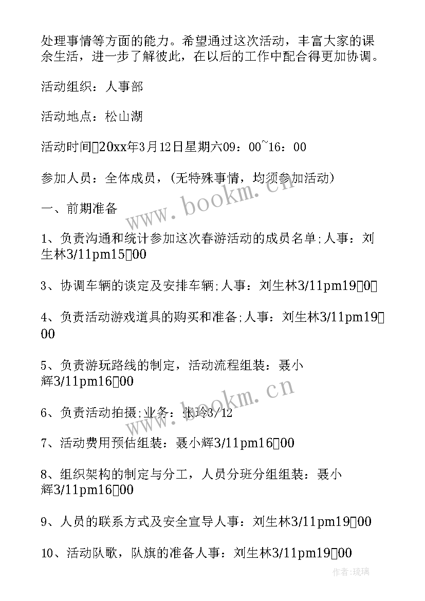 2023年幼儿园教师节烧烤活动方案 户外烧烤活动方案(精选7篇)