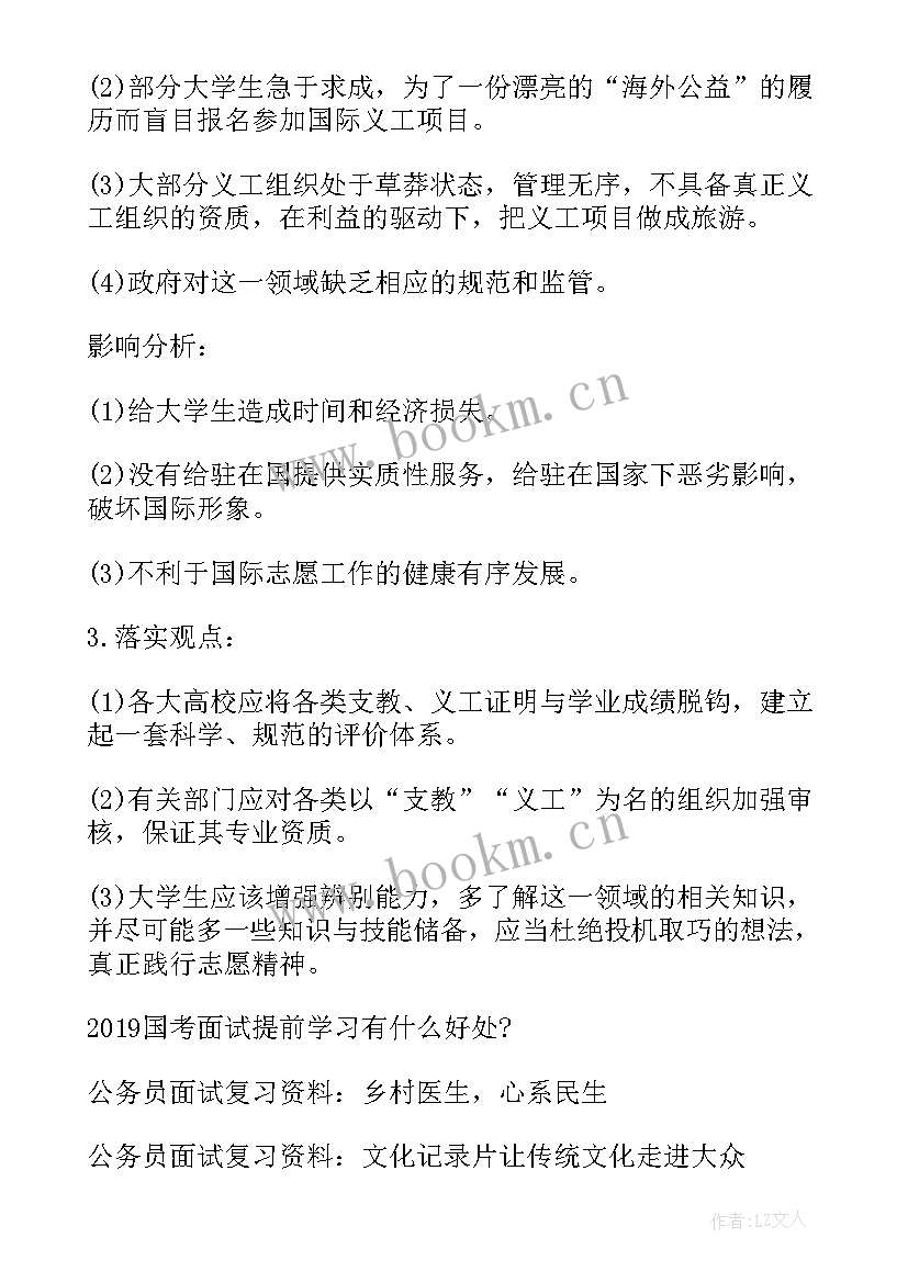 公务员调动党组织关系要转么 公务员面试技巧计划组织题作答技巧(通用8篇)