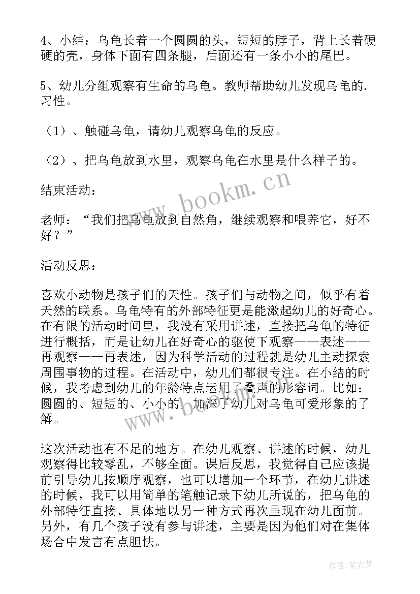 小班教案水果排队反思(模板5篇)