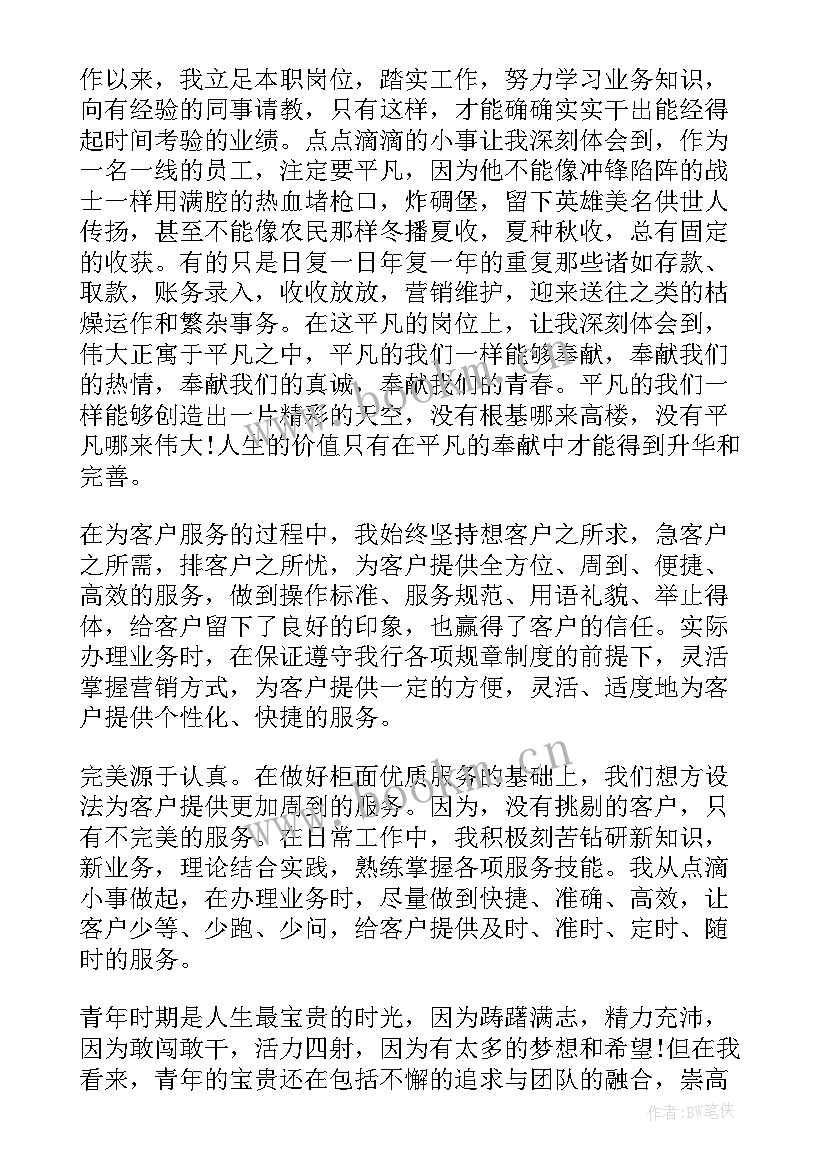 2023年银行柜员工作总结 银行柜员年终个人总结(汇总5篇)